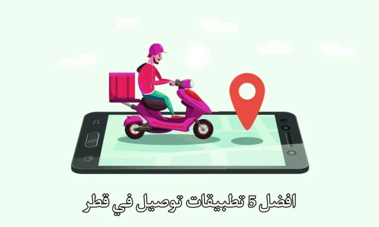 افضل 5 تطبيقات توصيل في دبي